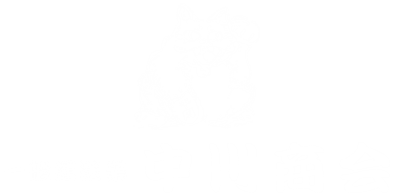 茨木市で未経験から運送ドライバーになるなら、高収入も目指せる求人の「中川商会」。